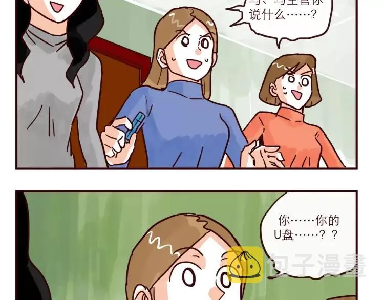 第103话 威胁 第2页
