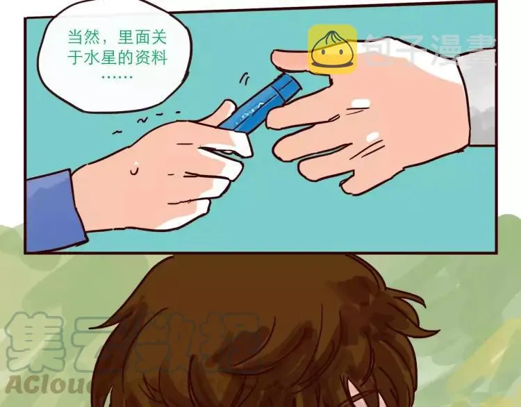 第103话 威胁 第9页