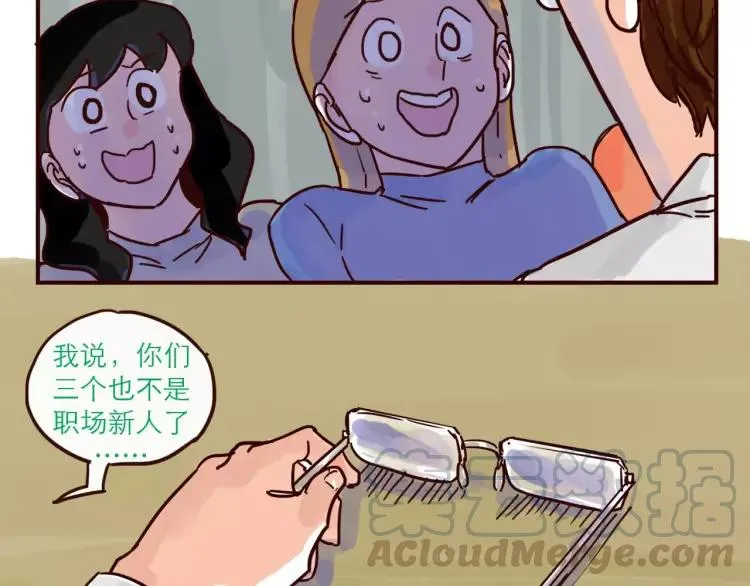 第103话 威胁 第11页
