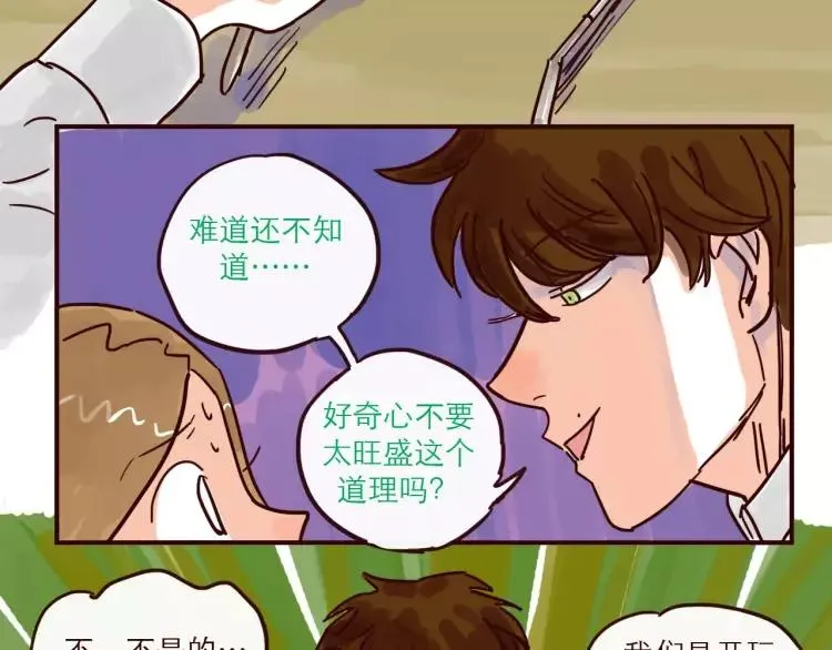 第103话 威胁 第12页