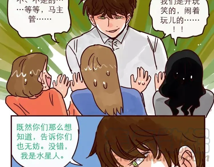 第103话 威胁 第13页