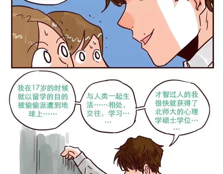 第103话 威胁 第14页