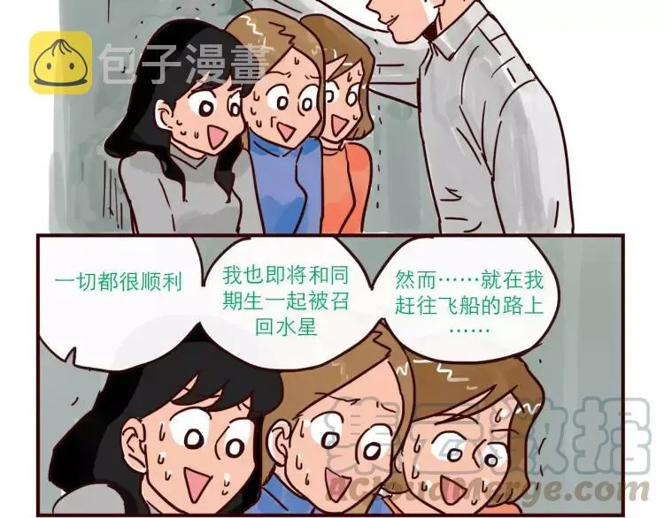 第103话 威胁 第15页
