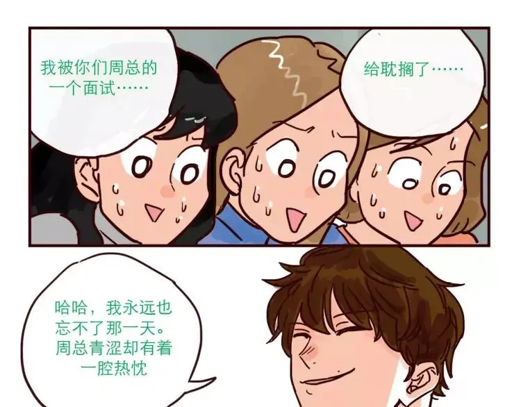 第103话 威胁 第16页