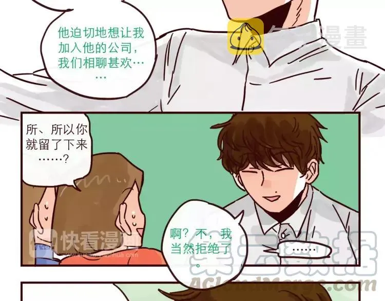 第103话 威胁 第17页