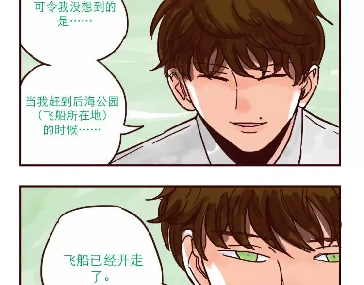 第103话 威胁 第18页