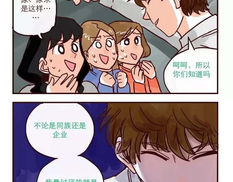 第103话 威胁 第20页