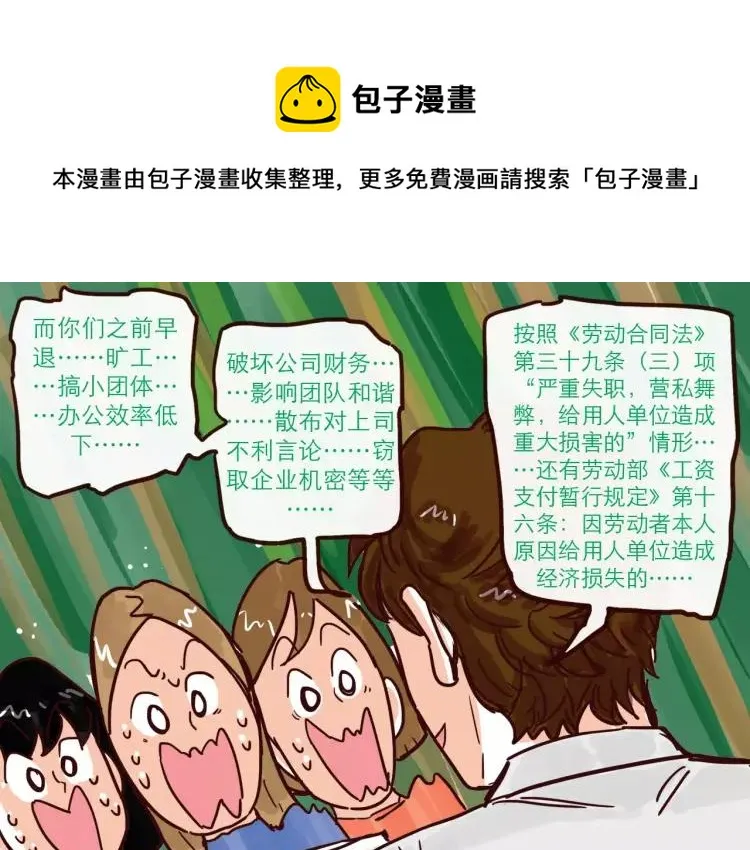 第103话 威胁 第22页