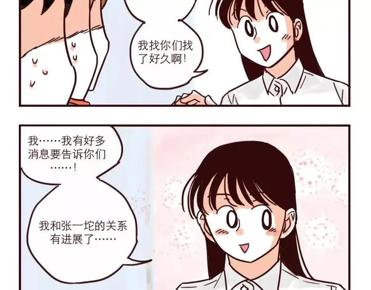 第103话 威胁 第24页