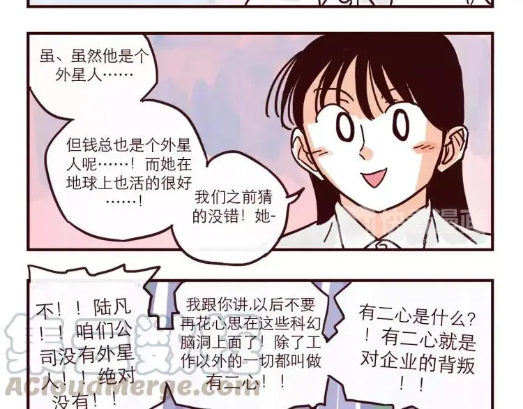 第103话 威胁 第25页