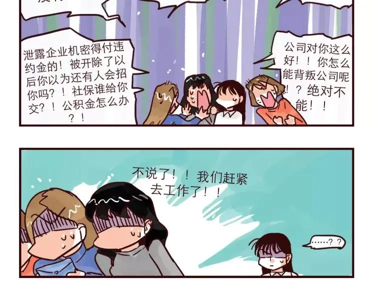 第103话 威胁 第26页
