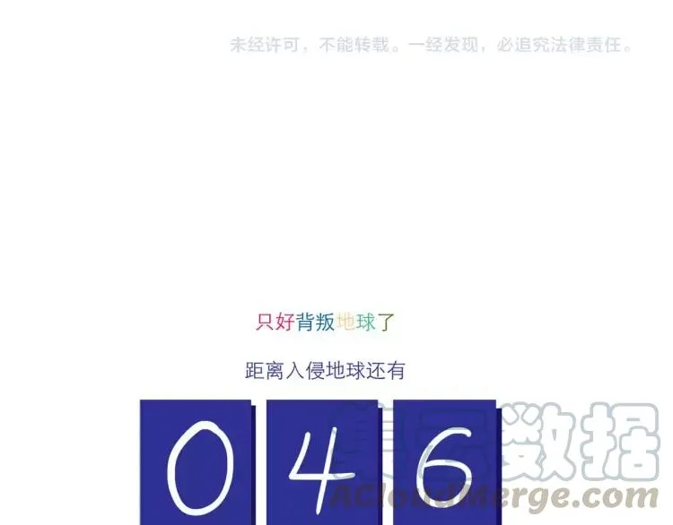 第103话 威胁 第27页
