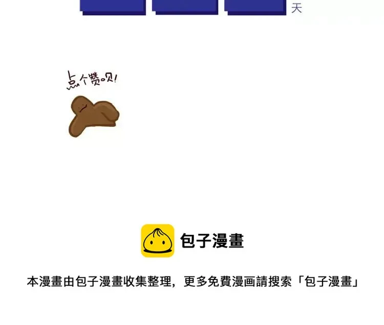 第103话 威胁 第28页