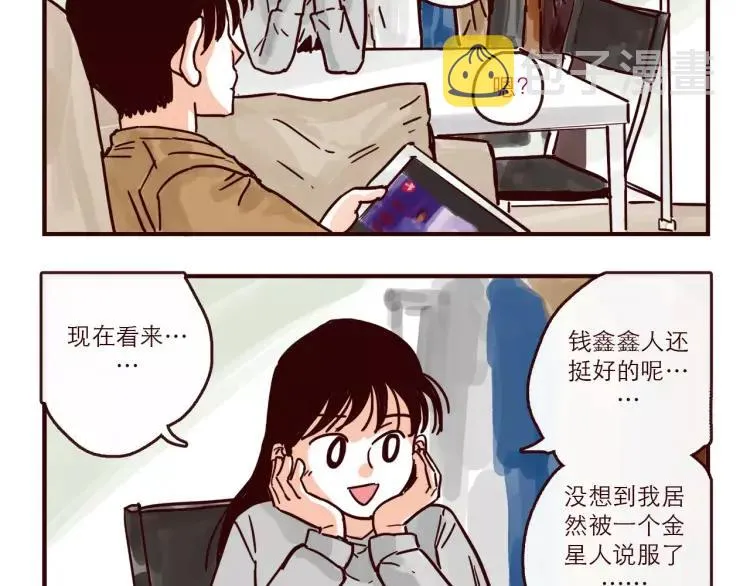 第104话 蛋糕达人 第2页