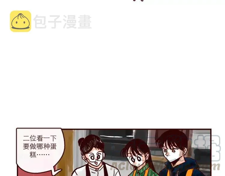 第104话 蛋糕达人 第5页