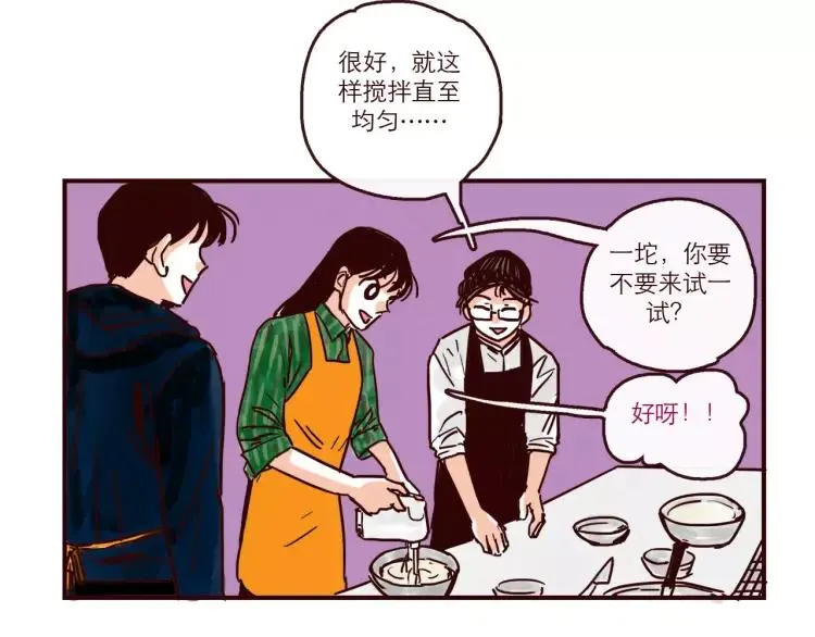 第104话 蛋糕达人 第10页
