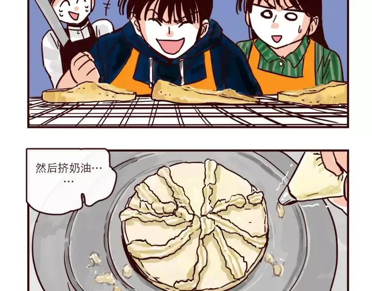 第104话 蛋糕达人 第14页