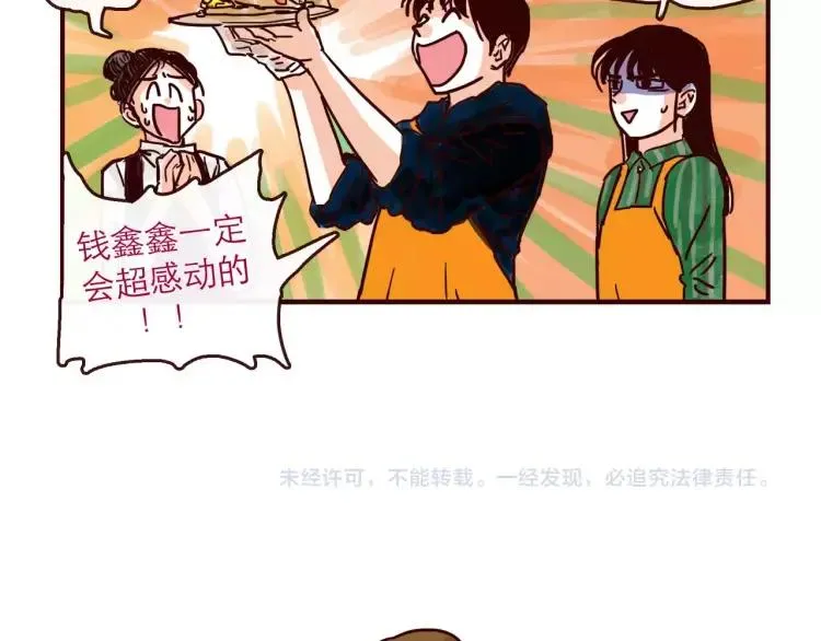 第104话 蛋糕达人 第16页