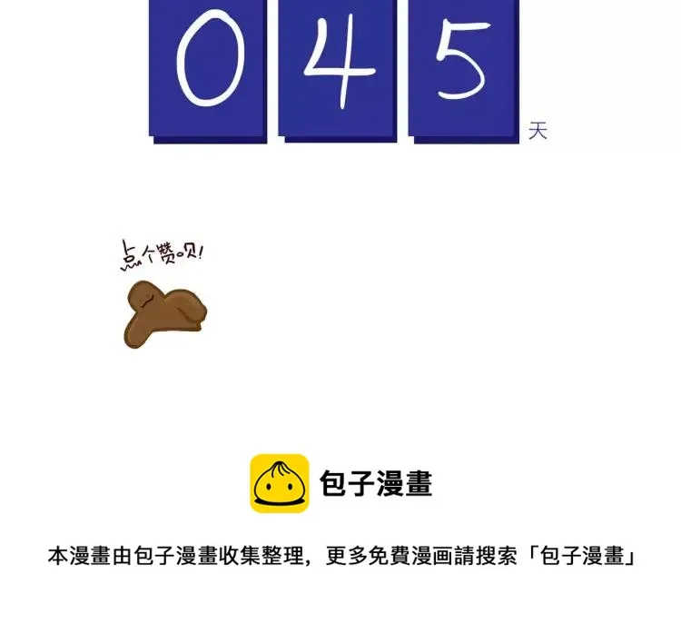 第104话 蛋糕达人 第18页