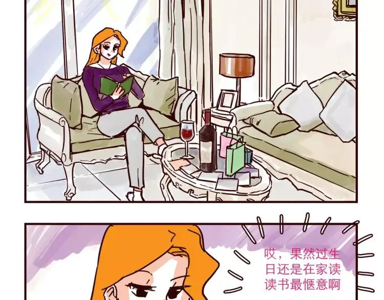 第105话 失策 第2页