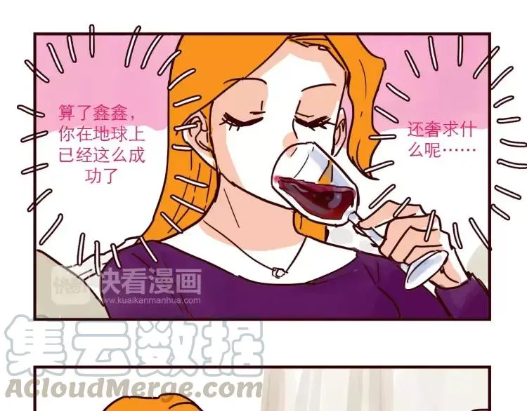 第105话 失策 第5页