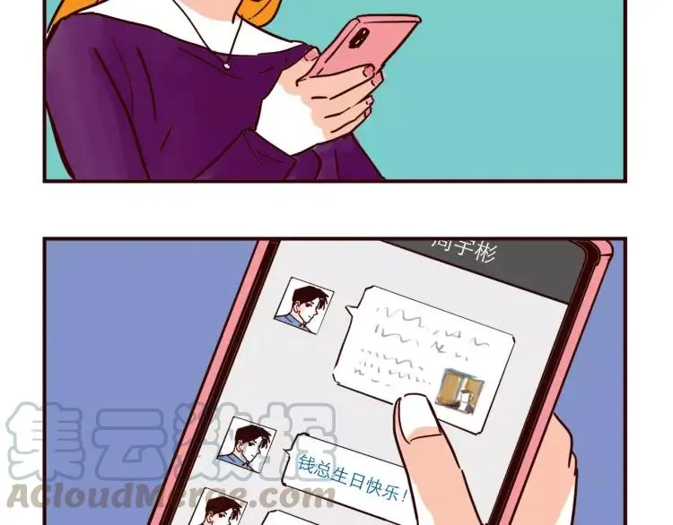 第105话 失策 第7页