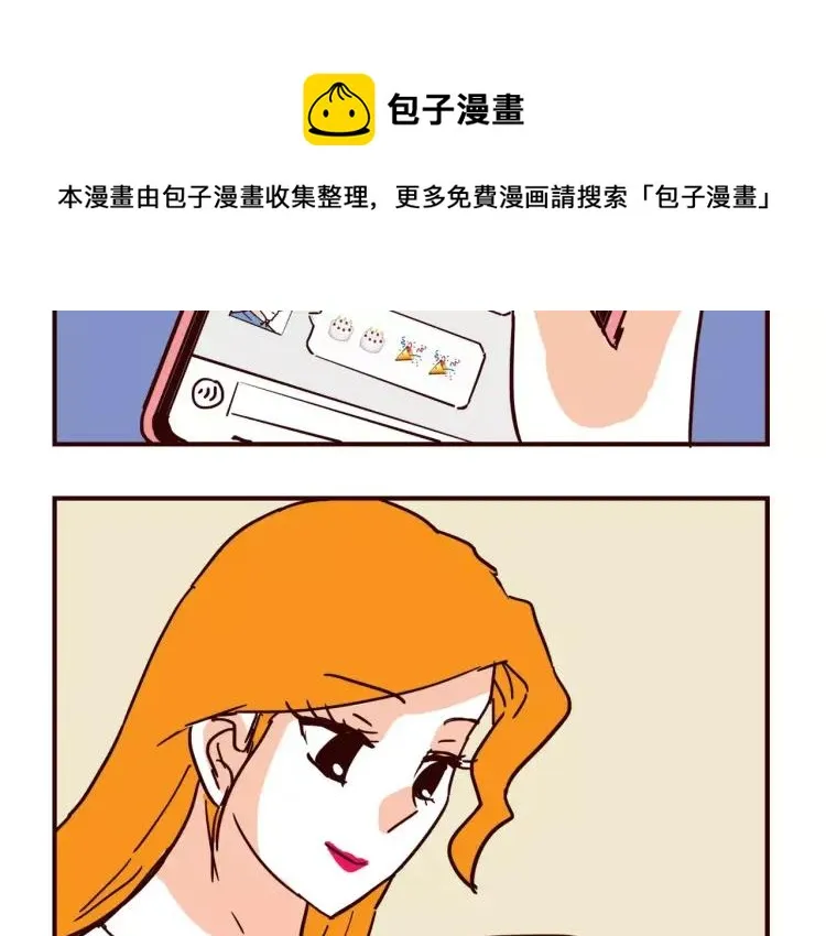 第105话 失策 第8页