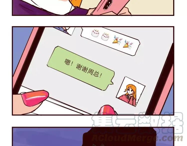 第105话 失策 第9页