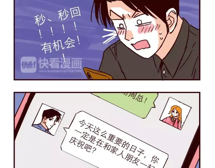 第105话 失策 第10页