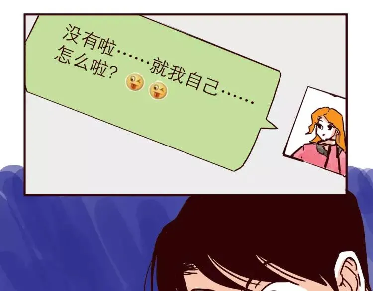 第105话 失策 第12页