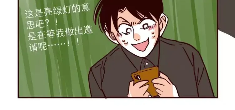第105话 失策 第14页