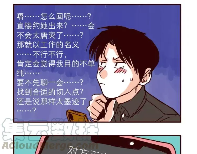 第105话 失策 第15页