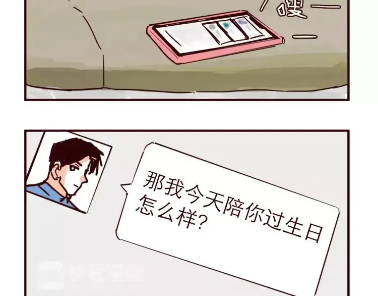 第105话 失策 第22页