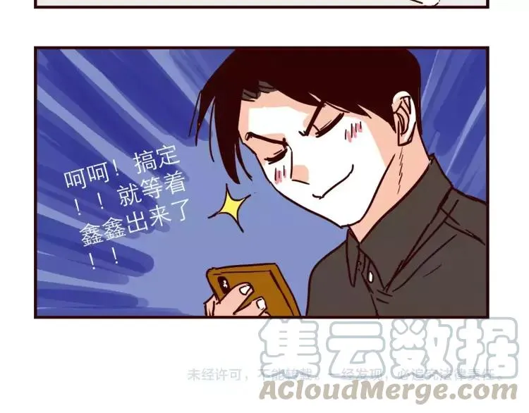 第105话 失策 第23页