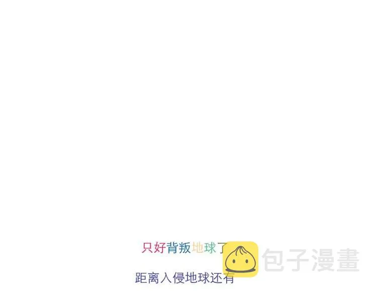 第105话 失策 第24页