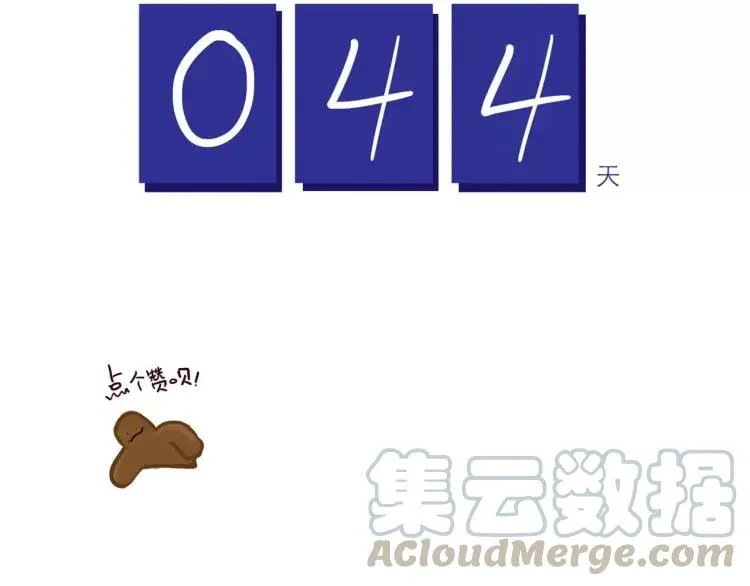 第105话 失策 第25页