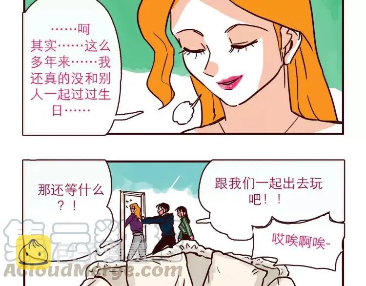 第106话 生日 第5页