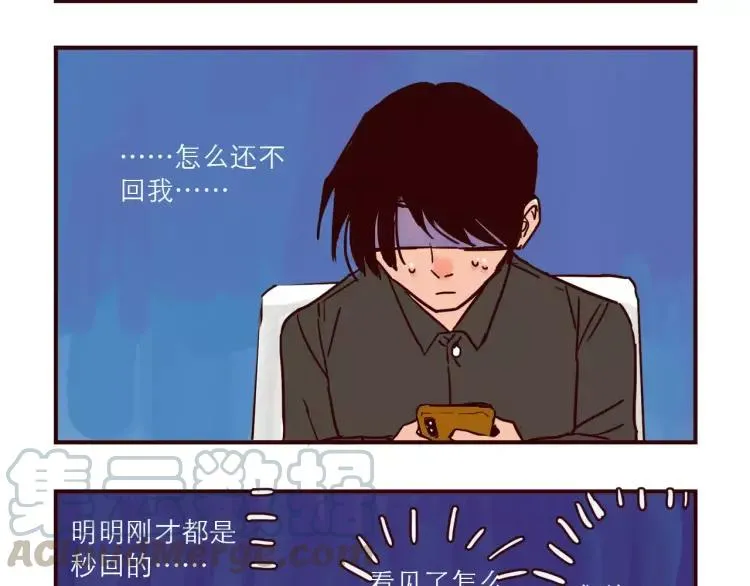 第106话 生日 第7页