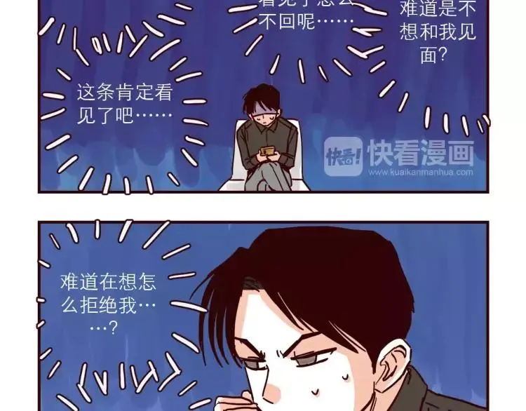 第106话 生日 第8页