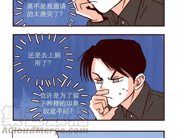 第106话 生日 第9页