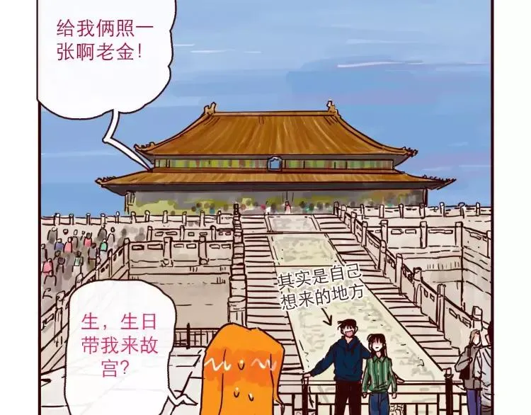 第106话 生日 第10页