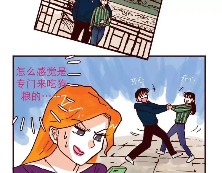 第106话 生日 第14页