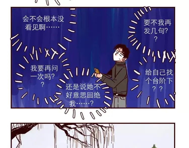 第106话 生日 第16页