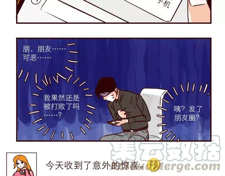 第106话 生日 第21页