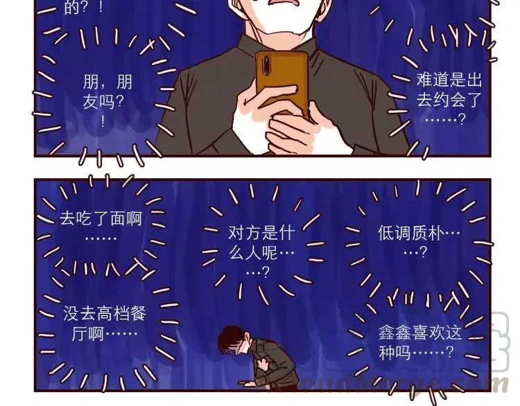 第106话 生日 第23页