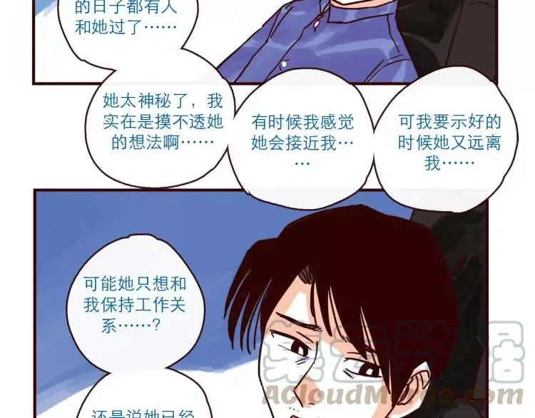 第107话 失恋 第3页