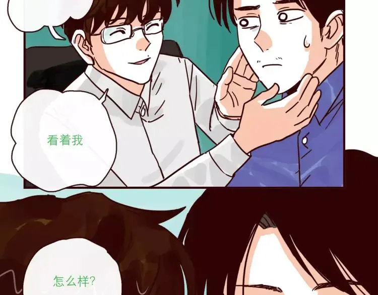 第107话 失恋 第6页