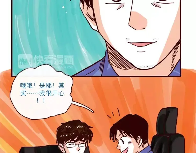 第107话 失恋 第10页