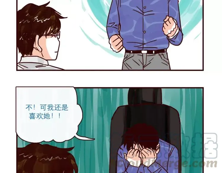 第107话 失恋 第13页