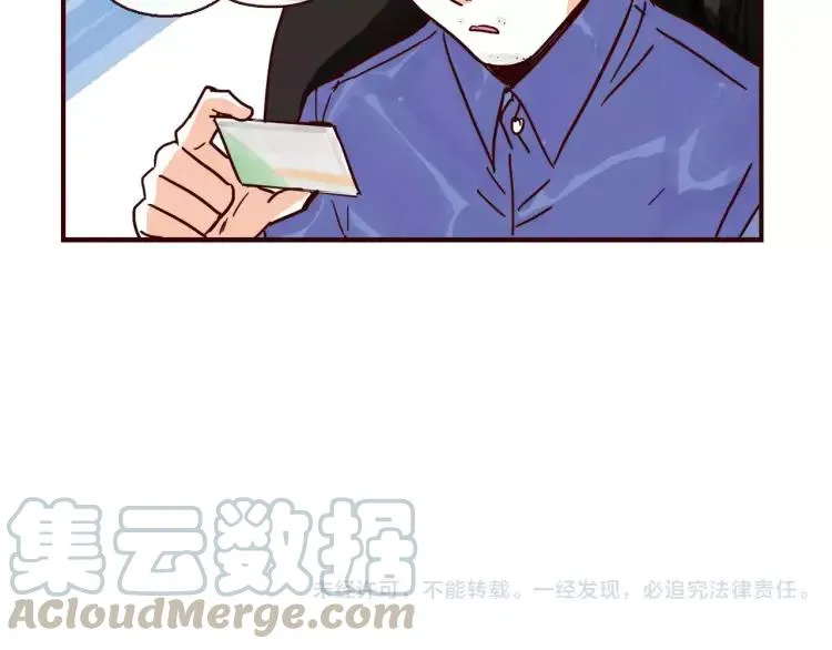 第107话 失恋 第17页